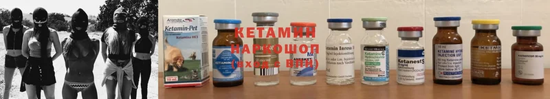 КЕТАМИН VHQ  цены наркотик  MEGA   Лебедянь 